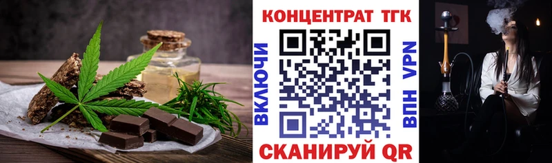 Печенье с ТГК конопля  купить закладку  Удачный 