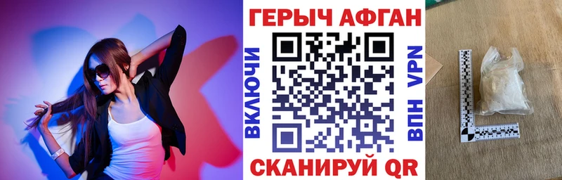 магазин продажи наркотиков  Удачный  Героин Афган 