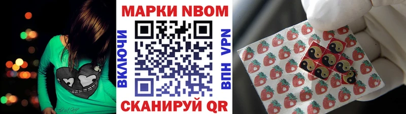 Марки N-bome 1500мкг где купить наркотик Удачный